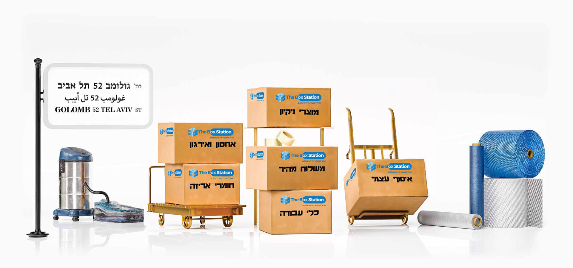 קרטונים להובלת דירה פקינג סטיישן